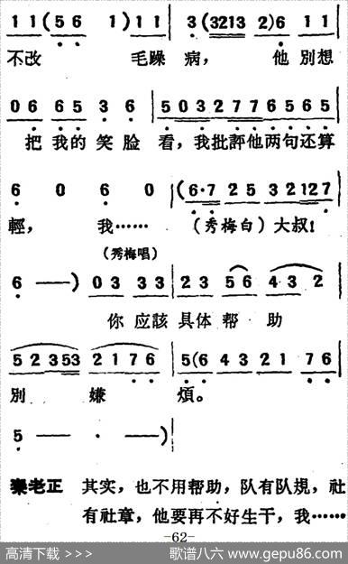 [吕剧]两垅地（全本）