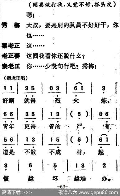 [吕剧]两垅地（全本）