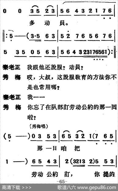 [吕剧]两垅地（全本）