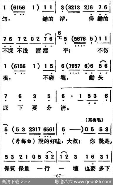 [吕剧]两垅地（全本）