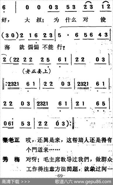[吕剧]两垅地（全本）