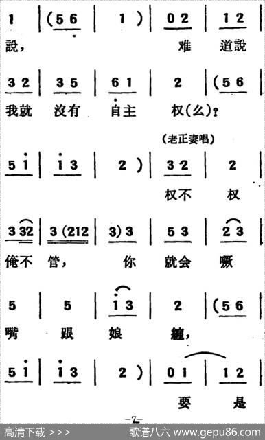 [吕剧]两垅地（全本）