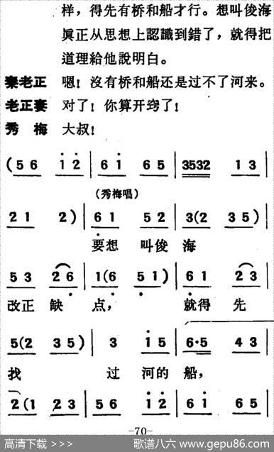 [吕剧]两垅地（全本）