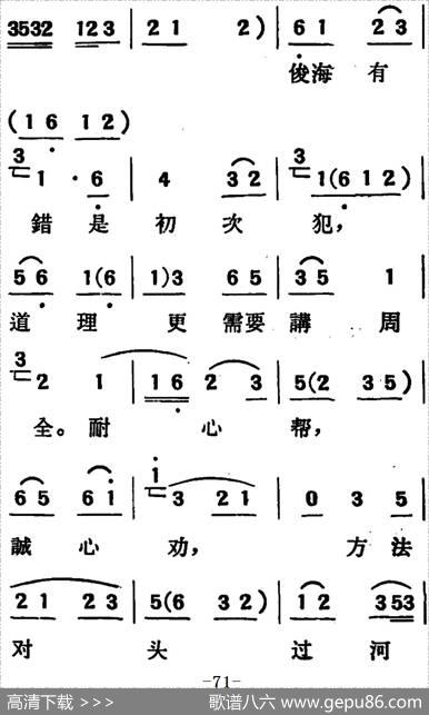 [吕剧]两垅地（全本）