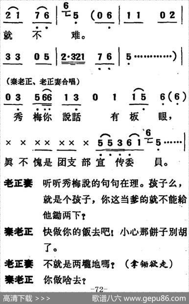 [吕剧]两垅地（全本）