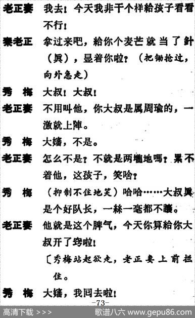 [吕剧]两垅地（全本）