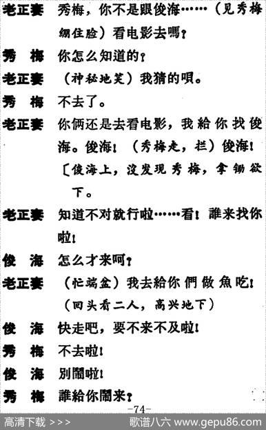 [吕剧]两垅地（全本）