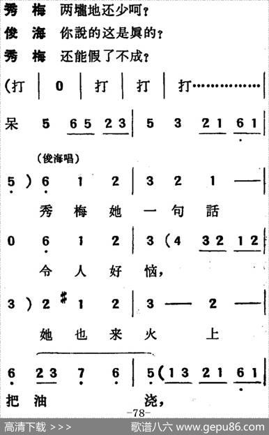 [吕剧]两垅地（全本）