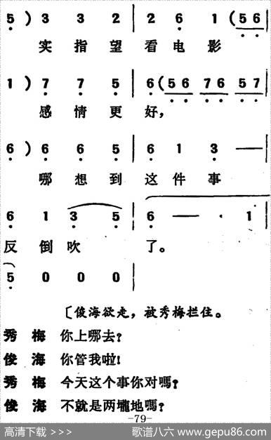 [吕剧]两垅地（全本）