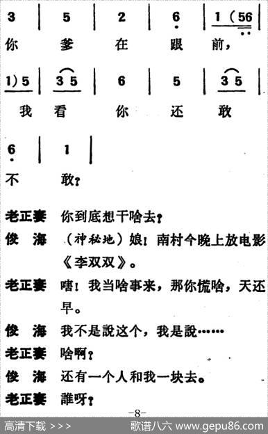 [吕剧]两垅地（全本）
