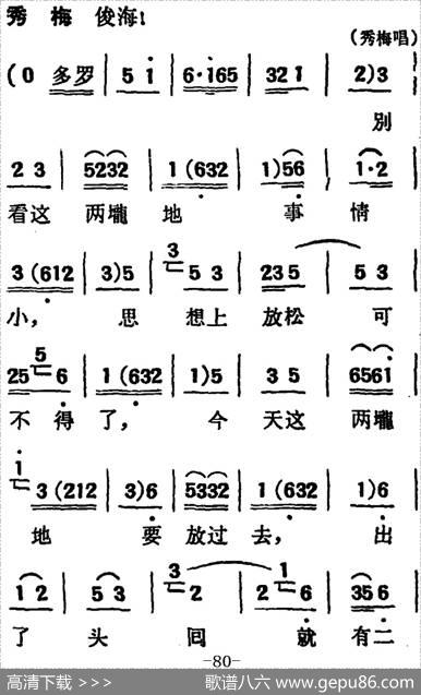 [吕剧]两垅地（全本）