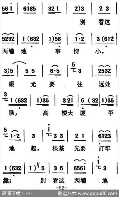 [吕剧]两垅地（全本）
