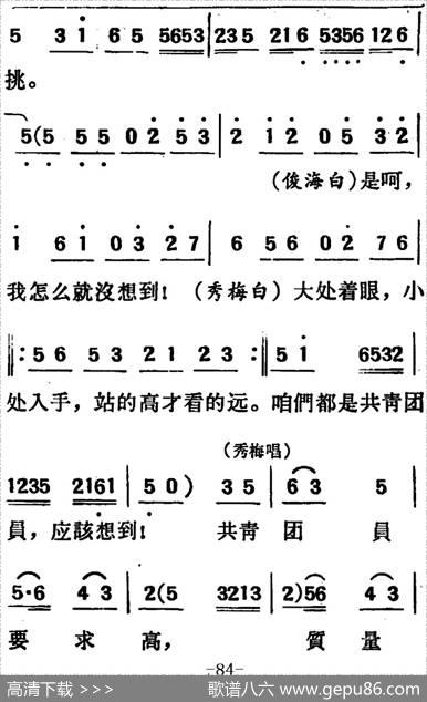 [吕剧]两垅地（全本）