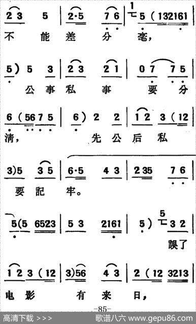 [吕剧]两垅地（全本）