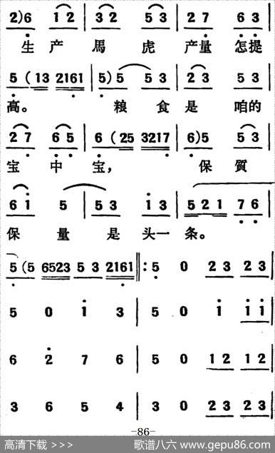 [吕剧]两垅地（全本）