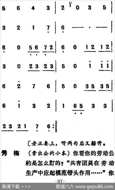 [吕剧]两垅地（全本）