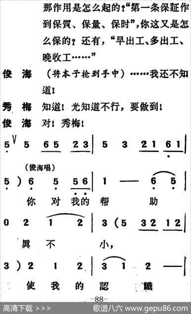 [吕剧]两垅地（全本）