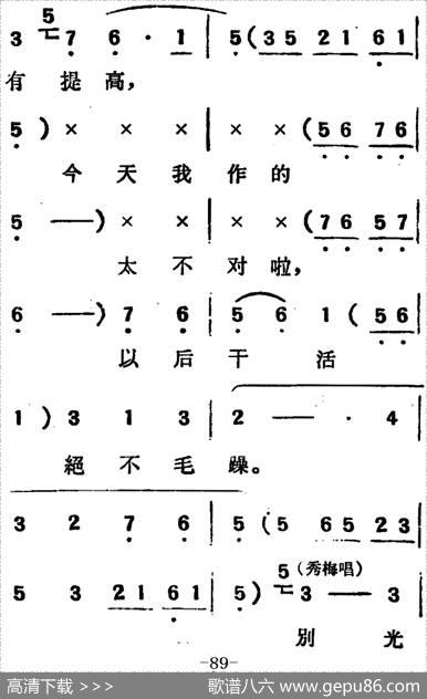 [吕剧]两垅地（全本）