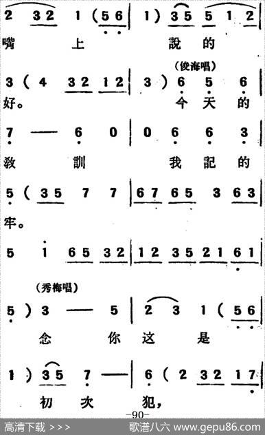 [吕剧]两垅地（全本）