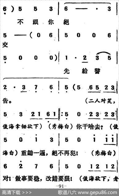 [吕剧]两垅地（全本）