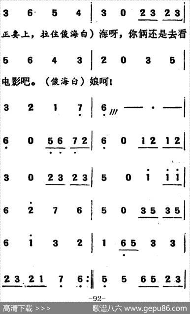 [吕剧]两垅地（全本）