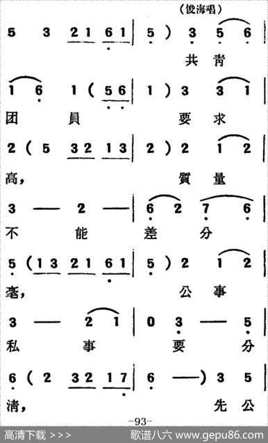 [吕剧]两垅地（全本）