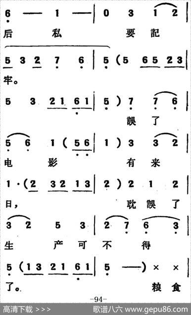 [吕剧]两垅地（全本）