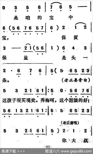 [吕剧]两垅地（全本）
