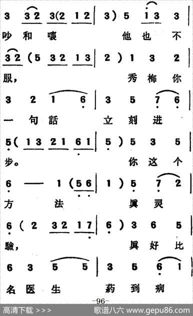 [吕剧]两垅地（全本）