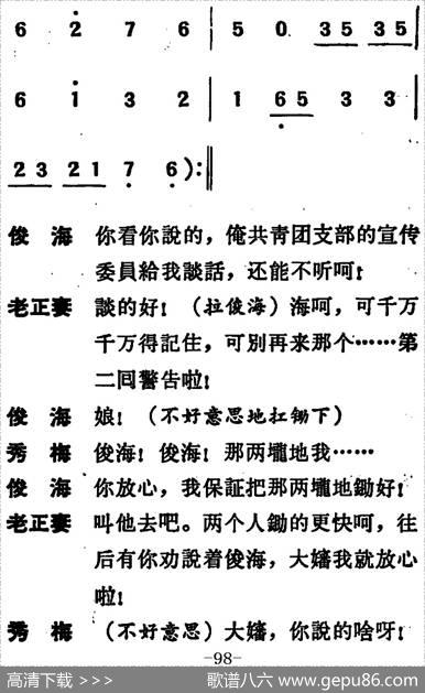 [吕剧]两垅地（全本）