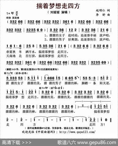 揣着梦想走四方 - 赵明仁|李昕