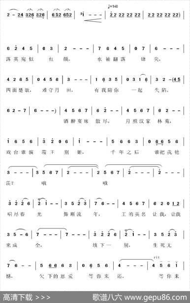 虞姬 - 陈晓星|吴小平