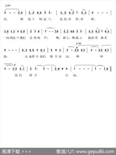 虞姬 - 陈晓星|吴小平