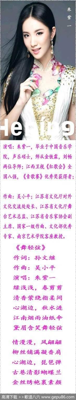 舞轻弦 - 孙文继|吴小平