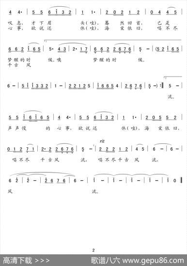 李清照（陈道斌词吴小平曲） - 陈道斌|吴小平