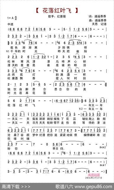 花落红叶飞 - 逍遥香香|逍遥香香