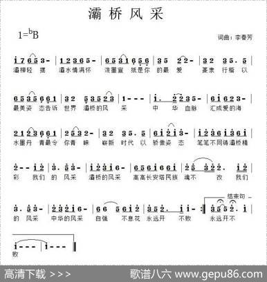 灞桥风采 - 李春芳|李春芳