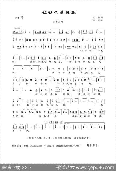 让回忆随风飘（汪阳词汤尼曲） - 汪阳|汤尼