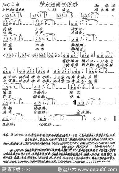 快乐湖南任你游 - 孙华|张艺军