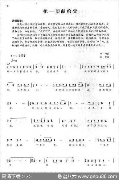 把一切献给党 - 李峰|印青