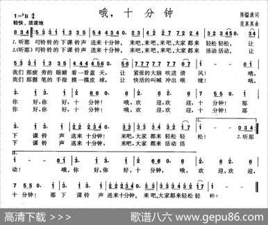 哦，十分钟（陈镒康词范真真曲） - 陈镒康|范真真