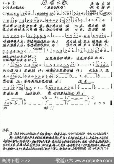胜者之歌 - 梁敬岩|张艺军