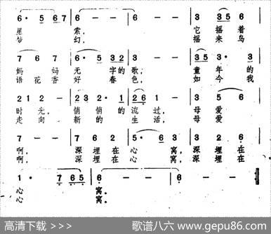 童年的小摇车（傅林词吴铭曲） - 傅林|吴铭