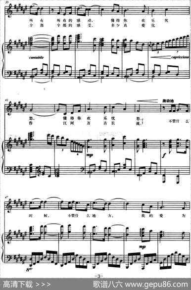我的深情为你守候（正谱、杨霖希配伴奏版） - 陈道斌|栾凯曲、杨霖希配伴奏