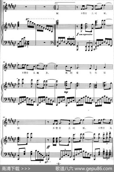 我的深情为你守候（正谱、杨霖希配伴奏版） - 陈道斌|栾凯曲、杨霖希配伴奏