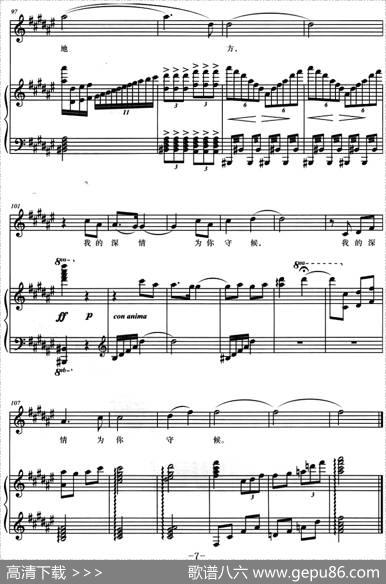我的深情为你守候（正谱、杨霖希配伴奏版） - 陈道斌|栾凯曲、杨霖希配伴奏