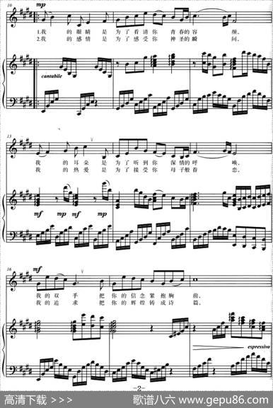今生为了你（张太旗词徐景新曲、正谱） - 张太旗|徐景新曲、杨霖希配伴奏