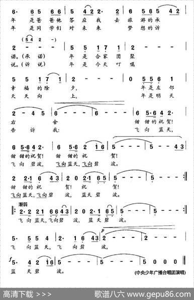 年是什么（齐唱） - 徐增华|孙厚存