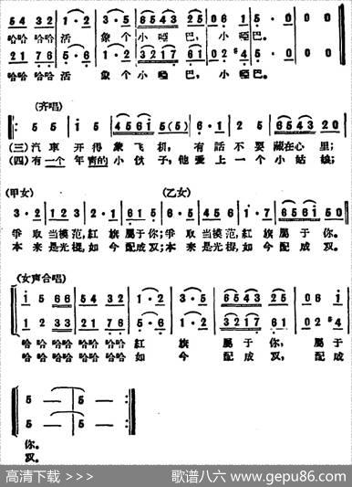 恋爱插曲（长影故事片《国庆十点钟》插曲） - 吴天|陈紫