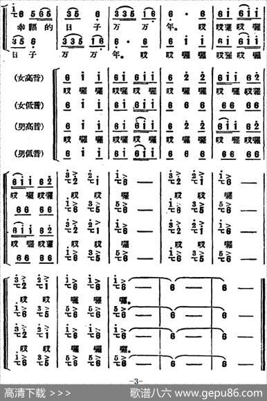 瑶山之歌（上影木偶片《金耳环与铁锄头》插曲） - 许秉铎|吴应炬编曲